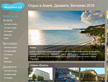 Tablet Screenshot of anapka.ru